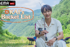 EXOカイのプライベートに密着！「KAI’s Bucket List」世界初配信 画像