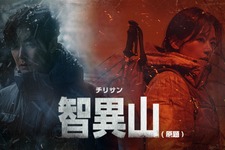 チョン・ジヒョン×チュ・ジフン主演「智異山」4月、日本初放送へ 画像