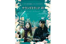 ハン・ソヒ×パク・ヒョンシク、第一印象や役柄を語り尽くす「サウンドトラック ＃1」インタビュー映像 画像