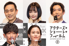 玉城ティナ＆千葉雄大＆永山瑛太らが監督した『アクターズ・ショート・フィルム2』SSFF & ASIAにノミネート 画像