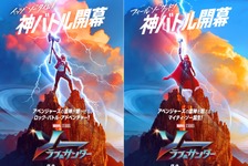 ナタリー・ポートマンが新“マイティ・ソー”に！『ソー：ラブ＆サンダー』ビジュアルお披露目 画像