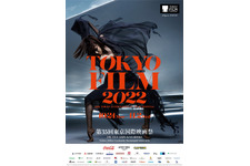 「第35回東京国際映画祭」コシノジュンコ、ビジュアル監修のポスター完成　会場を大幅拡大へ 画像