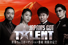 山田孝之＆広瀬アリス、オーディション番組「Japan’s Got Talent」の審査員に！ 画像