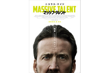 ニコラス・ケイジ完全復活！『フェイス／オフ』の再現も『マッシブ・タレント』特報 公開は3月24日に 画像