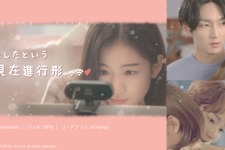 woo!ah!ウヨン、SF9ジュホら出演「恋をしたという現在進行形」12月19日より配信 画像