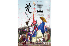 『犬王』第50回アニー賞で長編インディペンデント作品賞＆脚本賞ノミネート 画像