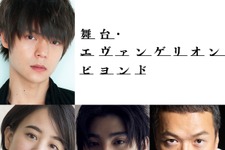 窪田正孝が主演！舞台「エヴァンゲリオン」出演者発表に期待の声続々 画像