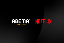 ABEMAとNetflixがタッグ！「オオカミ」「ドラ恋」を新たに制作・世界配信へ 画像