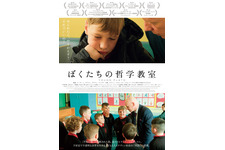 校長と子どもたちの“対話”の授業捉えたドキュメンタリー『ぼくたちの哲学教室』5月公開 画像