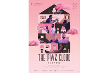 衝撃のロックダウン・スリラー『ピンク・クラウド』DVDが8月リリース決定 画像