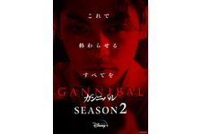 柳楽優弥主演「ガンニバル」続編制作決定 笠松将＆吉岡里帆も続投 画像