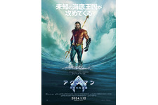 『アクアマン／失われた王国』が24年1月12日に公開決定 IMAXほかラージフォーマットでも上映 画像