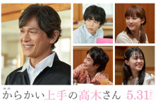 江口洋介、教頭先生役で登場『からかい上手の高木さん』ドラマと映画を繋ぐ 画像
