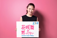今田美桜主演で「花咲舞が黙ってない」新作小説をドラマ化 4月放送開始 画像