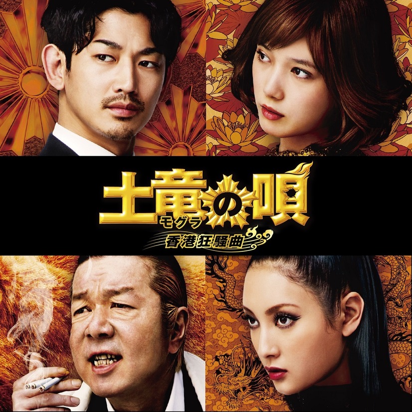 三池崇史監督のおすすめ映画10選 新作 初恋 公開 年版 2 3