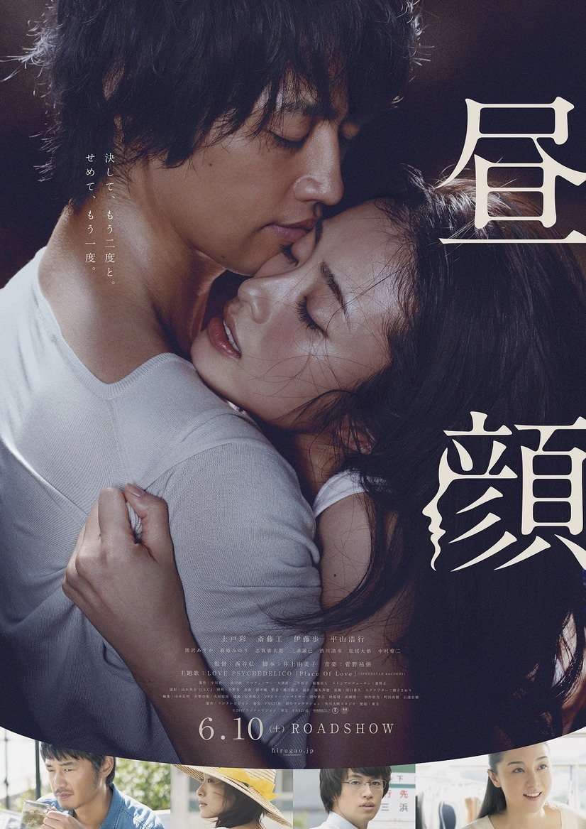 映画 昼顔 あらすじ ネタバレ キャストのまとめ紹介 衝撃の超話題作