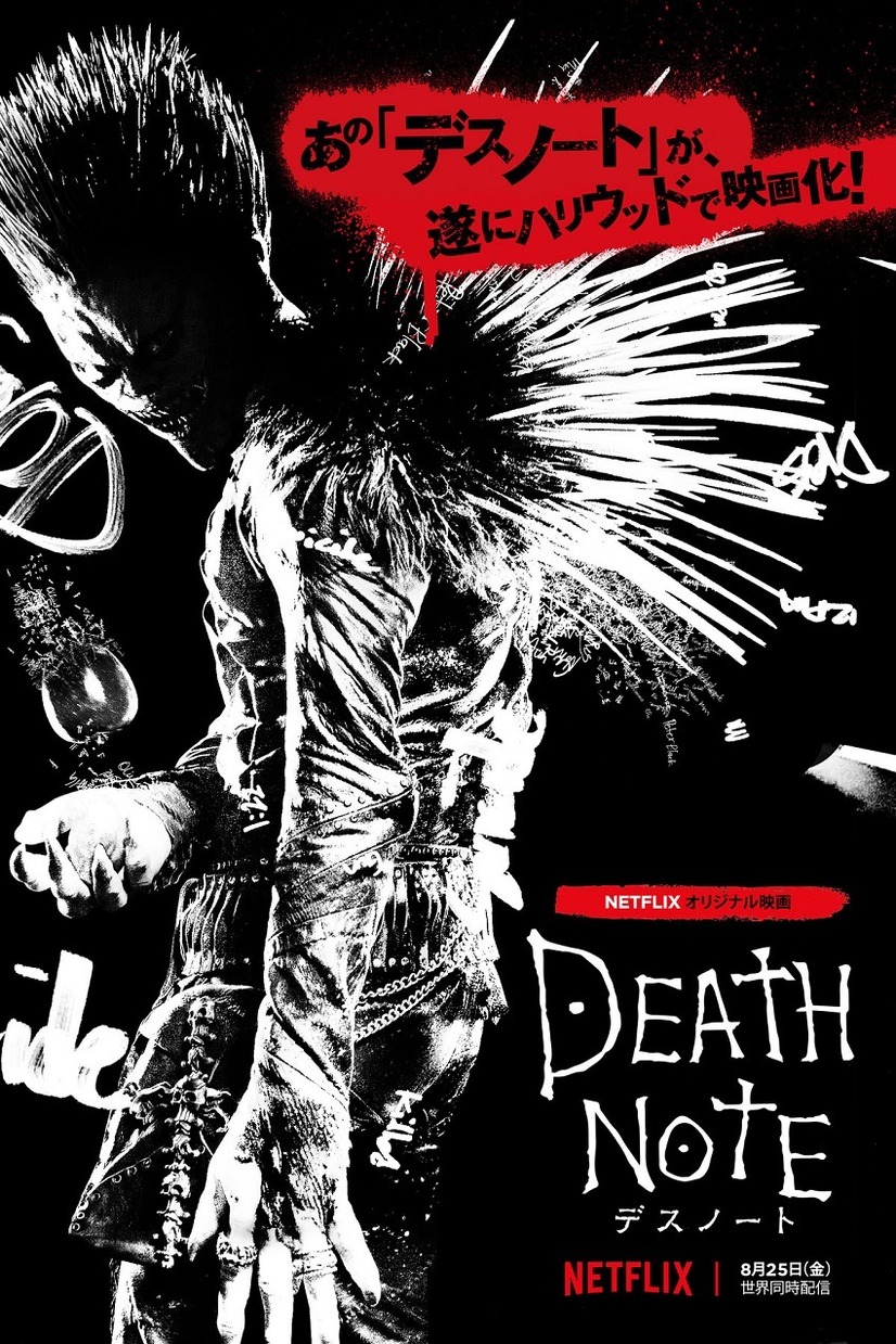 Death Note デスノート ハリウッド版リュークのビジュアル公開