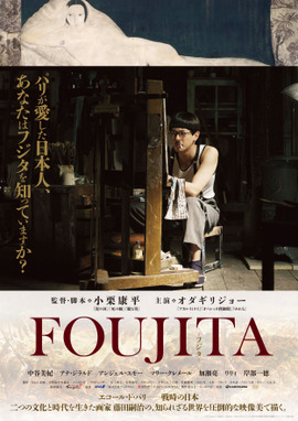 FOUJITA