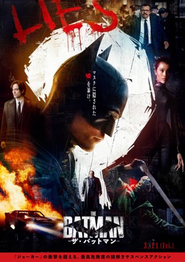 THE BATMAN -ザ・バットマン-