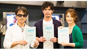 「SUITS／スーツ3」でアフレコに挑戦した伊藤英明＆桐本琢也＆甲斐田裕子