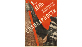 グスタフ・クルーツィス<5月1日は国際的なプロレタリア連帯の日だ>1930 年、リトグラフ・紙、105.7×71.5cm