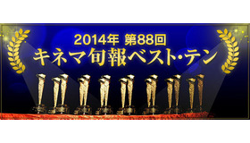 -(C) Kinemajunpo best・ten2014