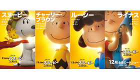 『I LOVE スヌーピー THE PEANUTS MOVIE』キャラクターバナー　-（C）2015 Twentieth Century Fox Film Corporation.  All Rights Reserved.  Peanuts （C） Peanuts Worldwide LLC.