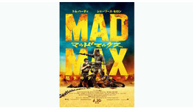 『マッドマックス　怒りのデス・ロード』-(C) 2014 VILLAGE ROADSHOW FILMS (BVI) LIMITED