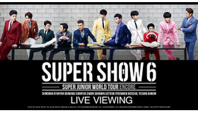 「SUPER JUNIOR WORLD TOUR “SUPER SHOW 6” ENCORE」ライブ・ビューイング