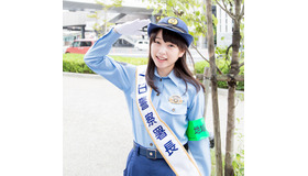 桜井日奈子、1日警察署長に挑戦