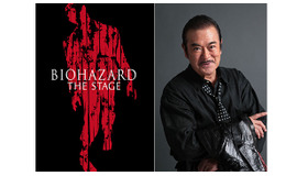 舞台「BIOHAZARD」に千葉真一出演-(C)CAPCOM CO., LTD. ALL RIGHTS RESERVED.