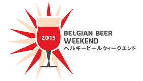 「ベルギービールウィークエンド東京 2015」