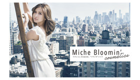 「Miche Bloomin'　cosmetics」