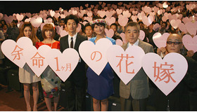 『余命1ヶ月の花嫁』初日舞台挨拶（左から）JUJU、安田美沙子、榮倉奈々、瑛太、柄本明、廣木隆一監督