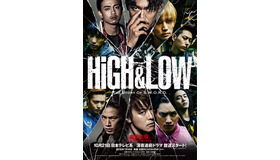 （拡大）「HiGH＆LOW」第一弾ビジュアル-(C)HiGH&LOW製作委員会