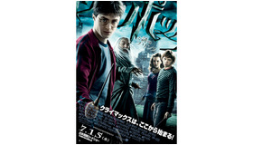 『ハリー・ポッターと謎のプリンス』　-(C) 　2009 Warner Bros. Ent. Harry Potter Publishing Rights (C) J.K.R. Harry Potter characters, names