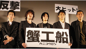 『蟹工船』初日舞台挨拶。（左から）柄本時生、新井浩文、松田龍平、西島秀俊、SABU監督