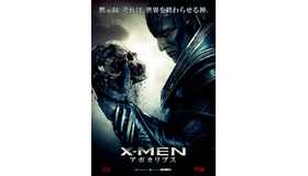 『X-MEN：アポカリプス』ポスター　(C)2016 MARVEL & Subs. (C) 2016 Twentieth Century Fox