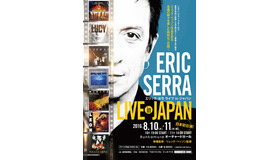 「エリック・セラ LIVE in JAPAN」