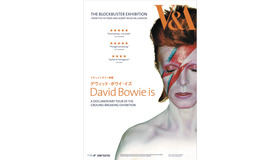 『デヴィッド・ボウイ・イズ』 - (C) Photographer: Brian Duffy @ The David Bowie Archive and (under license from Chris Duffy) Duffy Archive Limited