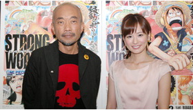 『ONE PIECE film STRONG WORLD』　竹中直人＆皆藤愛子