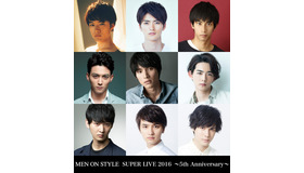 「MEN ON STYLE SUPER LIVE 2016 ～5th Anniversary～」