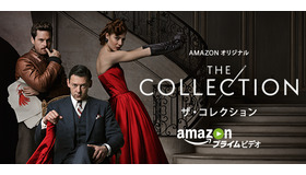 Amazon オリジナルドラマ・シリーズ「ザ・コレクション」