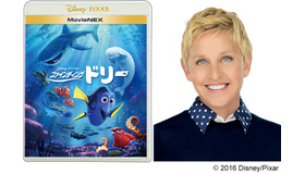 エレン・デジェネレス／『ファインディング・ドリー』MovieNEX　(C) 2016 Disney／Pixar