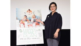 ジェーン・スー／映画『マギーズ・プラン 幸せのあとしまつ』試写会イベント