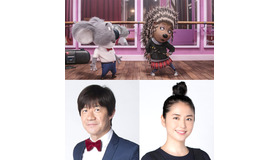 内村光良×長澤まさみ／『SING／シング』　 (C)Universal Studios.