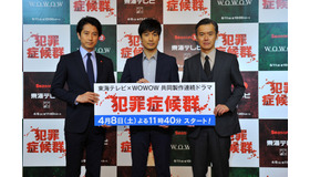 「東海テレビ×WOWOW 共同製作連続ドラマ  犯罪症候群」