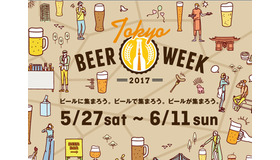 都内各地でイベント目白押し！ ビールの祭典「東京ビアウィーク2017」開催