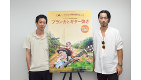 『ブランカとギター弾き』（C）2015-ALL Rights Reserved Dorje Film　