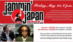 【ハリウッドより愛をこめて】「Jammin for Japan」